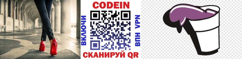 сколько стоит  Ядрин  Кодеиновый сироп Lean напиток Lean (лин) 