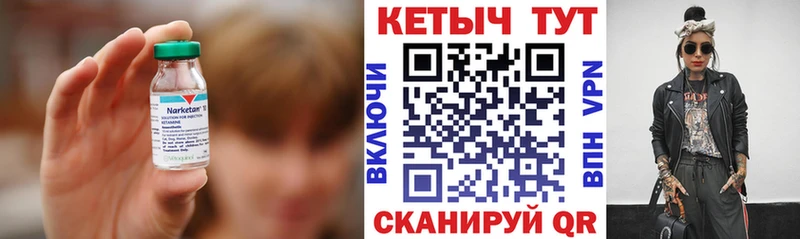 Кетамин VHQ  Ядрин 