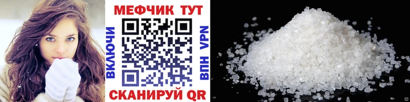 Меф кристаллы Ядрин